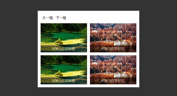 jquery-image-group-slider