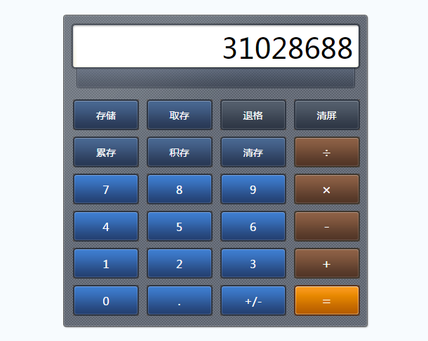 jquery-calculator-storage