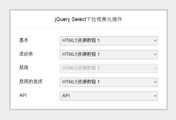 jquery-select-api